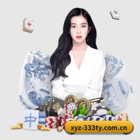 xyz-333ty.com.cn APP 界面